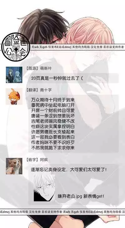 [Yoshio Akira] Shirayukihime ni Kuchizuke | 亲吻白雪姬 11 [冒险者公会] [Chinese] [Digital]