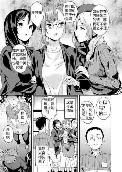 Doukyo Suru Neneki Saishuuwa Saishuuwa