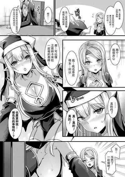 [針金紳士] カミサマラブチューン！ 第1-5話 [Chinese] [逃亡者×真不可视汉化组] [Digital]