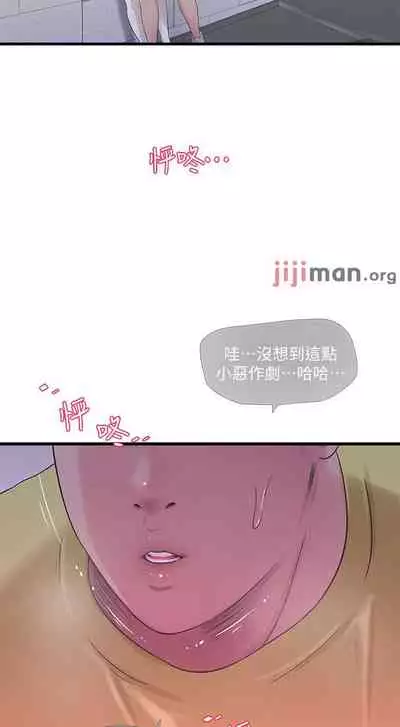 【周四连载】亲家四姐妹（作者：愛摸） 第1~61话