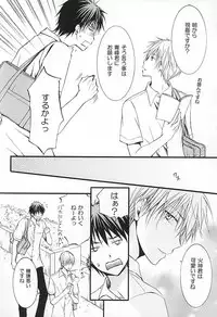 (AK ZONE -extra game-) [8th sin's (Kannagi Kaya)] Bitter Darling (Kuroko no Basuke)