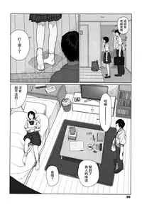 [Ooyoko Yamaame] Ochinai Ame [Chinese] [黃鰻養殖協會漢化組]