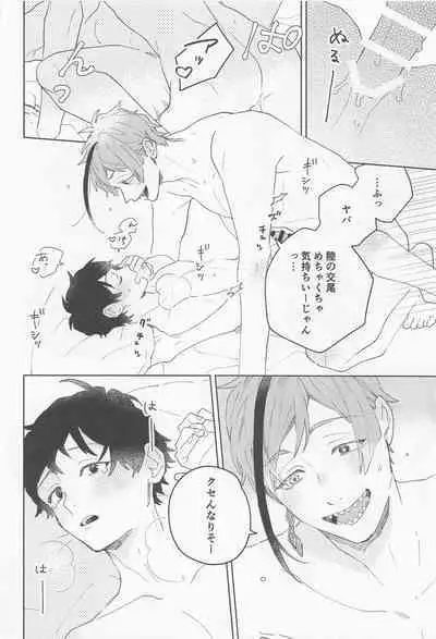 [0‐take] FLKN FIRST TIME (deizunitsuisuteddowandarando)