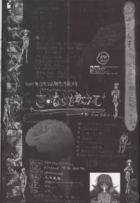 (C63) [CRAFTWORK side.c (Nagaoka Kenzou, Ishino Michiho)] Sayonara wo Oshiete Settei Shiryou & Genga shuu