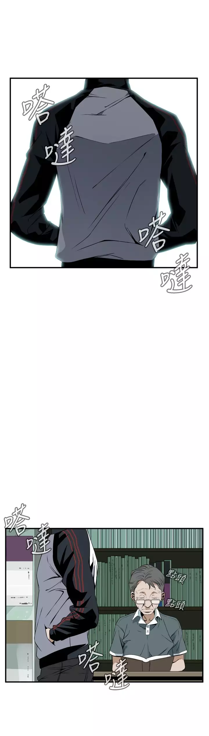 Take a Peek 偷窥 Ch.39~46