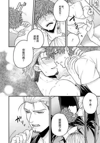 [Yomotsuki Road] Kinou wa Otanoshimi Deshita ne | 昨天过得很愉快吧 Ch. 1-3+特典 [Chinese] [拾荒者汉化组] [Digital]