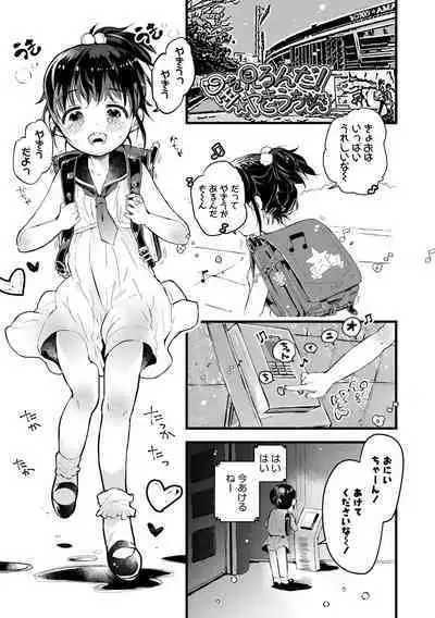 Otona ni Naranai Onnanoko - I hope you will not change.
