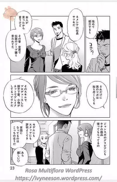 Subete Ai no Shiwaza/愛調教成性俘虜/爱调教成性俘虏/すべて愛のしわざ——もんでんあきこ vol 3（3/3）