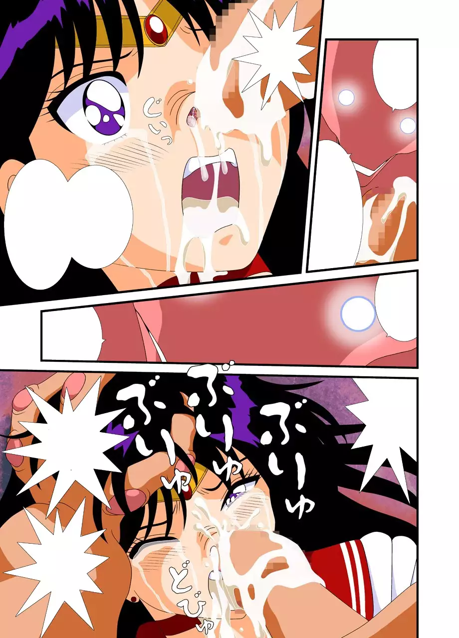 Bishoujo Senshi Sailor Moon Yuusei kara no Hanshoku-sha