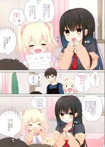 (C93) [Yadapot (Yadapoteto)] Amanatsu & Shori to Obenkyou Shiyo!