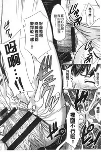 [Inanaki Shiki] Houkago Kouhai Note | 放課後交配筆記本 [Chinese]