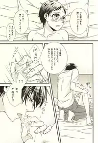 (SPARK10) [Shinkai Seizu (Shiroya)] Honey Melt (Yowamushi Pedal)