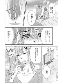 [NaRuse] Chinko. ~Nyotaika Shita Ore wa Are o Soushitsu Shita!~ 3