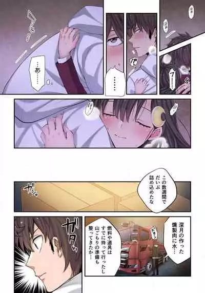 Zombie no Afureta Sekai de Ore dake ga Osowarenai_01~07