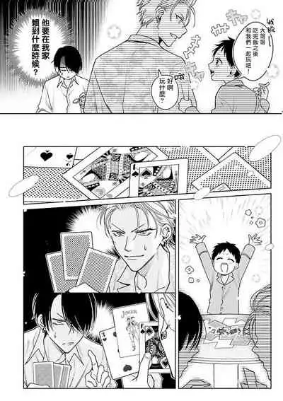 [Totofumi] Densetsu no Yarichin VS Teppeki no Shiriana | 传说级炮王vs铁壁屁眼 (MAGAZINE BE×BOY 2021-10) 1-2 [Chinese] [冒险者公会] [Digital]