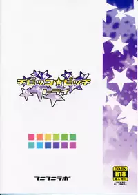 (C87) [Funi Funi Lab (Tamagoro)] Chibikko Bitch Try (Gundam Build Fighters Try) [Chinese] [KK個人漢化]