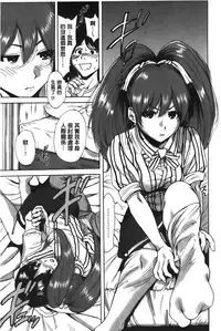 [Okumori Boy] Konkai wa Goen Arimashita, to Iu Koto de | 這次就算我們倆有緣分、就是這麼回事。 [Chinese]