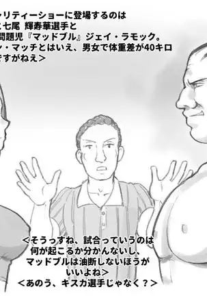 WILDCATS ~ふたなり地下バトル