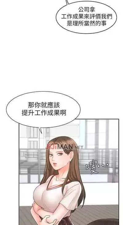 【周一连载】业绩女王(作者:洗髮精&耀安) 第1~39话