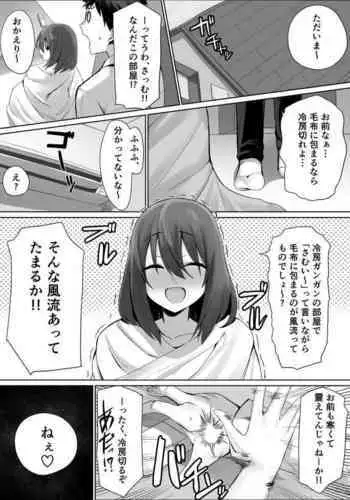 [Hotate-chan] Fuuryuu