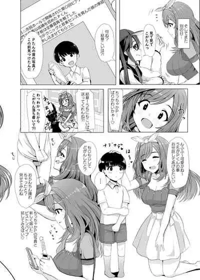 Omoide Level Genkai Toppa Shita Tsukioka Kogane wa Yonayona P to no Ecchi o Mousou Shite Onanie Shite Shimau