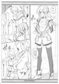 (C76) [VM500 (Kome)] Hajimete no Orosuban (Axis Powers Hetalia)