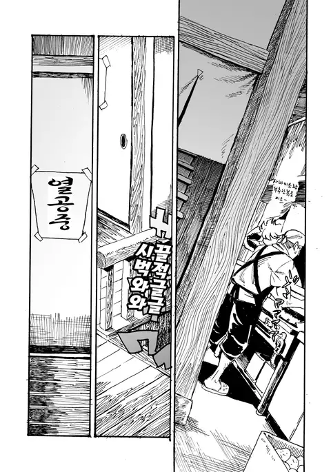 Jingai Shunman 11 | 인외춘만 11