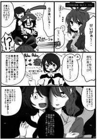 (C81) [Wriggle Souzeme Tomonokai (Various)] Wriggle Musou Kami TEN DESIRES (Touhou Project)