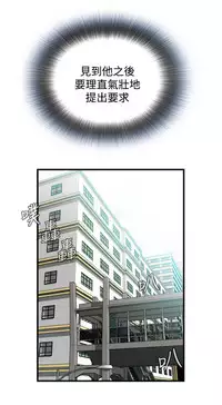 Take a Peek 偷窥 Ch.39~58 [Chinese]中文