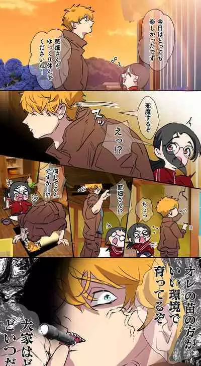 Gendai Shakai ni Tsukareta Onna ga Inaka ni Touhi Shite Nougyou Danshi