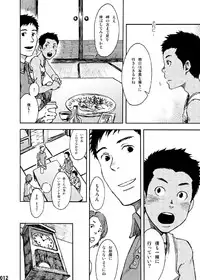 (C84) [BOX (Tsukumo Gou)] Saihate no Amrit 1