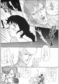 (C51) [Effecter (Various)] Koutetsu Niangniang (Various)