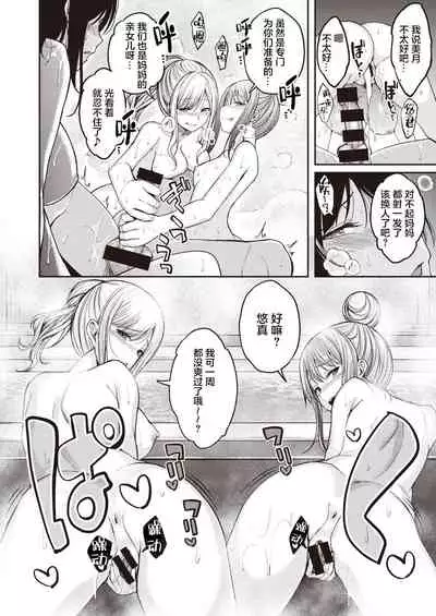 [Hirama Hirokazu] Mochizuki-san-chi wa Motto Motto Yokkyuu Fuman[Chinese][两面包夹汉化组]