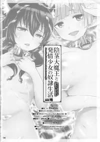 (C95) [Diablo (H9)] Inkei Daimaou to Hatsujou Shoujo no Dorei Seikatsu (Isekai Maou to Shoukan Shoujo no Dorei Majutsu)
