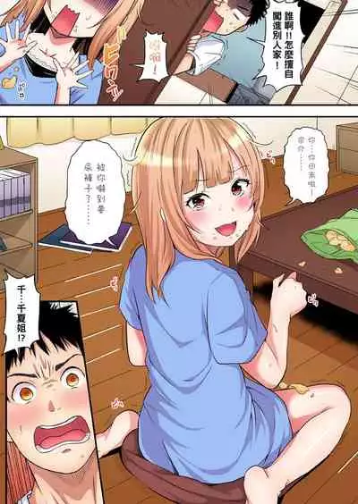 Gal Mama to Pakopako SEX ~ Hitozuma no Chouzetsu Teku ni Majiiki Zetchou! | 與辣妹媽媽淫猥啪啪SEX～人妻的性愛技巧讓人爽翻天！ Ch. 1-18