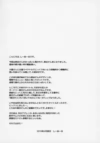 (COMIC1☆15) [C.R's NEST (C.R)] Suzuya no Koko, Aitemasuyo? (Azur Lane)