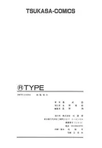 [Bob R] R Type