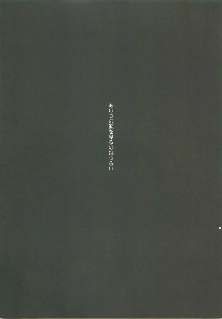 Dakishimete