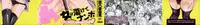 [Fukuyama Naoto] AheColle [Chinese]