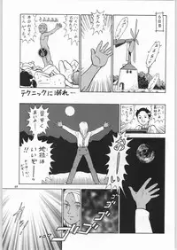 (C57) [Ganso Sonodaya (Various)] Chousen Ame Ver. 16.0 (Various)