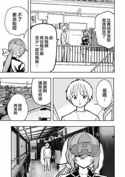 [Takai Yuito] Hadairo no Seishun 02 [Chinese] [路过的骑士汉化组]