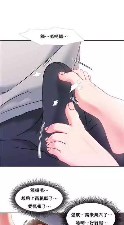 租賃女孩 第二季