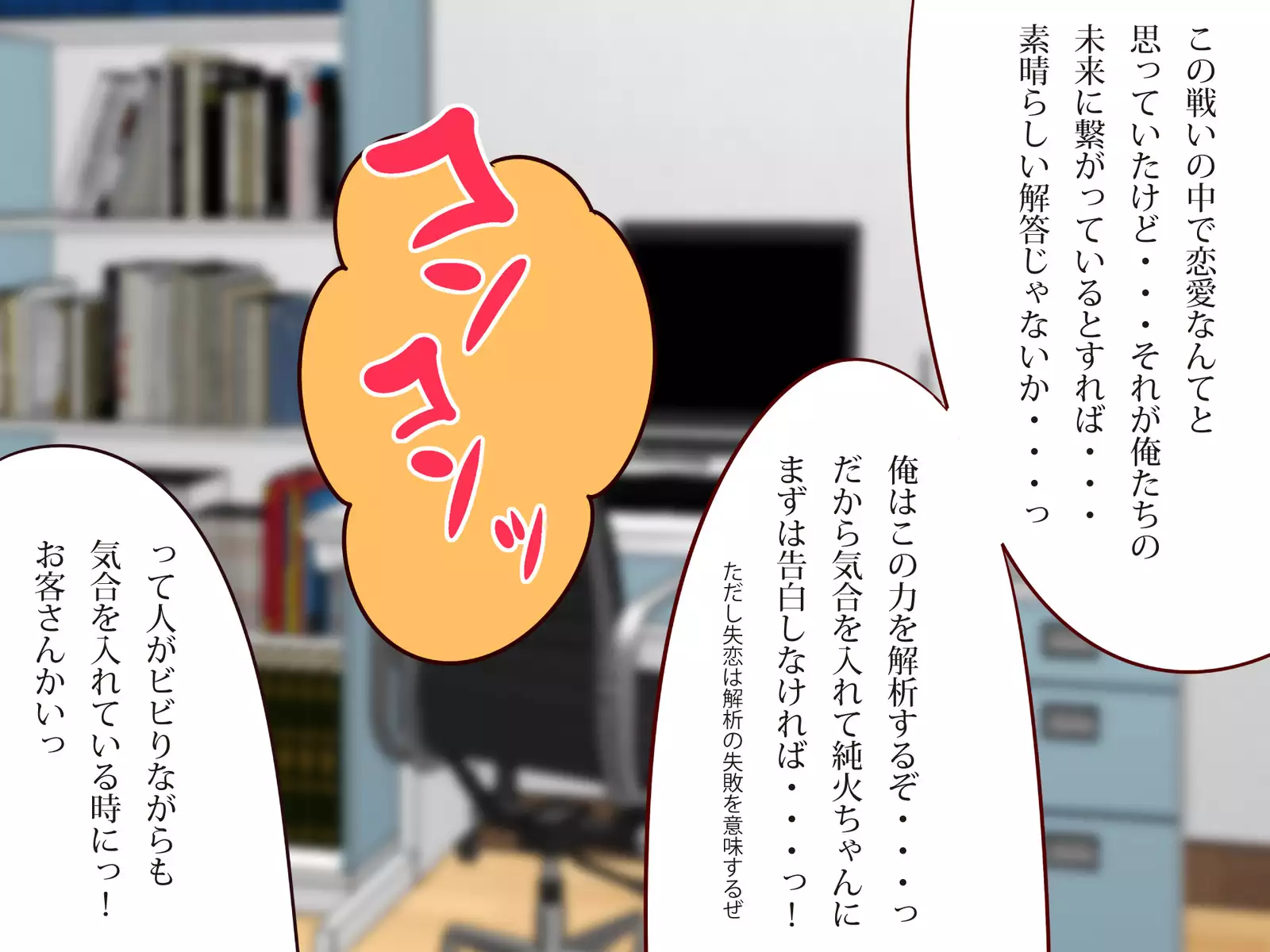 Chichi katajikena no disutopia bonyu majokari-hen