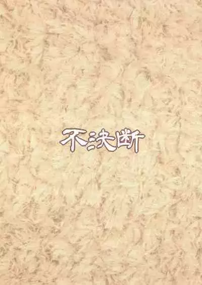 [Fuketsudan (Chabo)] Tenshi-chan DropOut (Jashin-chan Dropkick) [Digital]