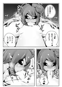 [Sekiban] Musume-chan Play (Yuusha no Kuse ni Namaiki da)