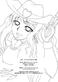 [Complete Box (Ayakawa Hisashi)] Sheryl-san niwa Mukanai Shokugyou - An Unsuitable Job for Sheryl (Macross Frontier) [Digital]