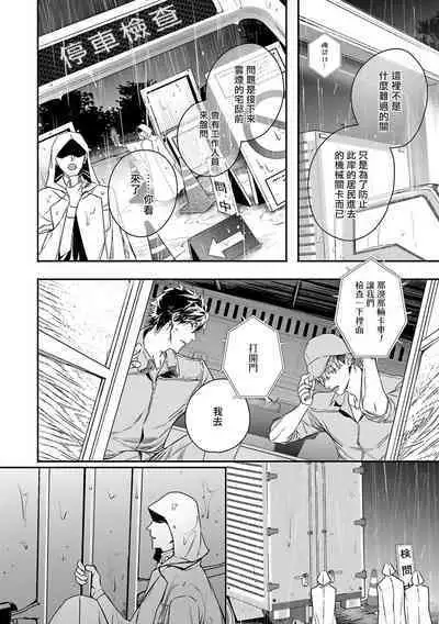 [Seina Anji] World's End Blue Bird | 末世青鸟 Ch. 4-10 + 特典 + 11-12 [Chinese] [Digital]