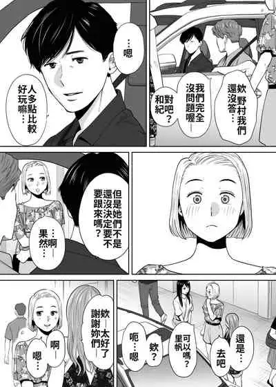 Karami Zakari vol. 2 | 醒時同交歡 vol. 2