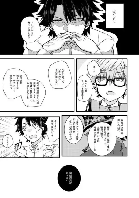 Andersen ni Sukebe ga Shitai.