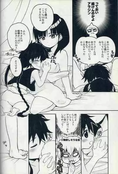 Ari・Moru・Aru Mode